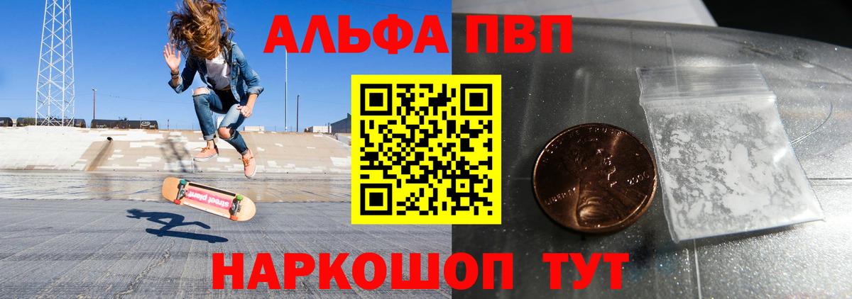 Чайковский  Alpha PVP Crystall  APVP  Вход с VPN  Alfa_PVP крисы CK  Альфа ПВП СК 