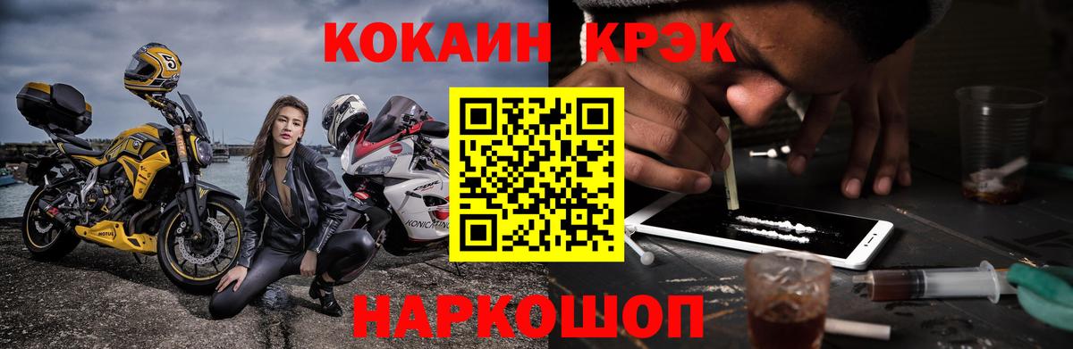 Чайковский  КОКАИН Fish Scale  наркотики  Кокаин 98%  Вход с VPN 