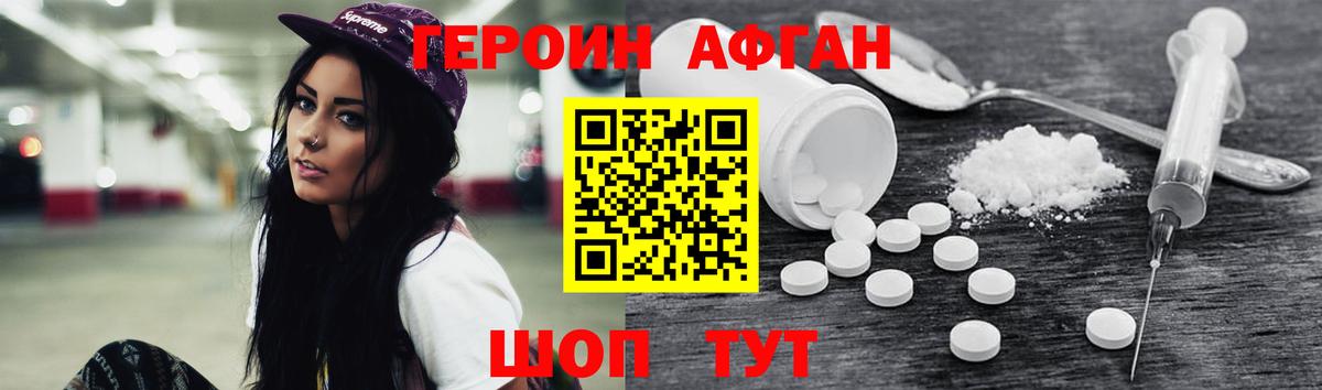 Чайковский  ГЕРОИН белый  Героин  Вход с VPN 