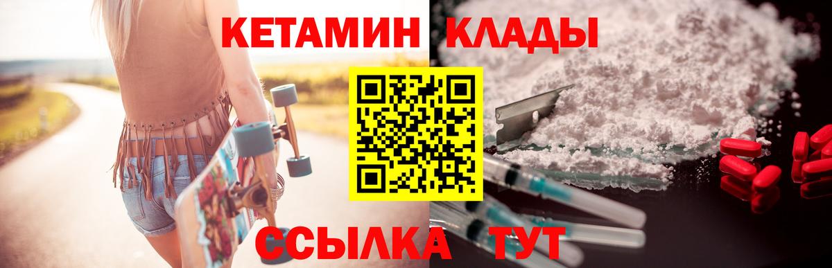 Кетамин VHQ  КЕТАМИН ketamine  Чайковский  Вход с VPN 