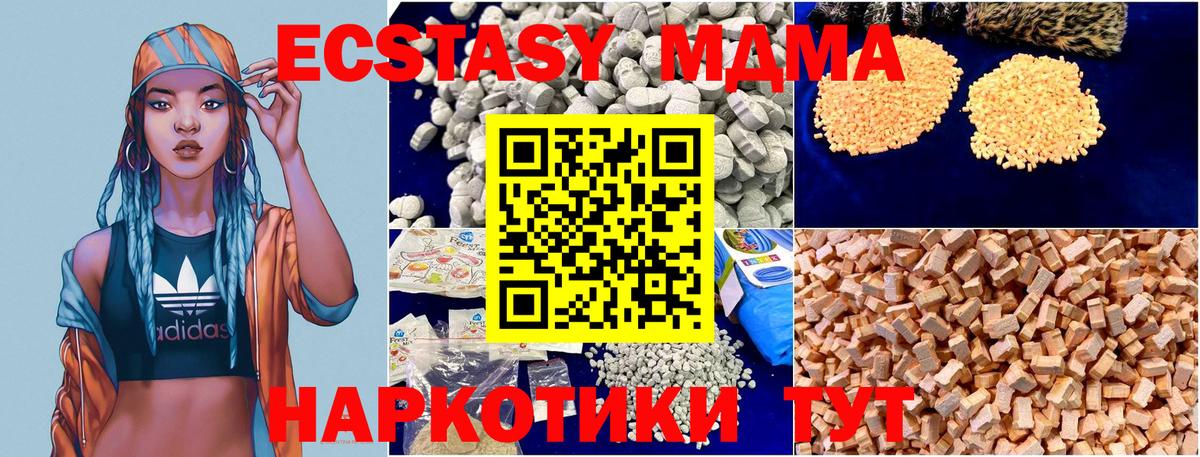 MDMA VHQ  МДМА молли  Вход с VPN  Чайковский 