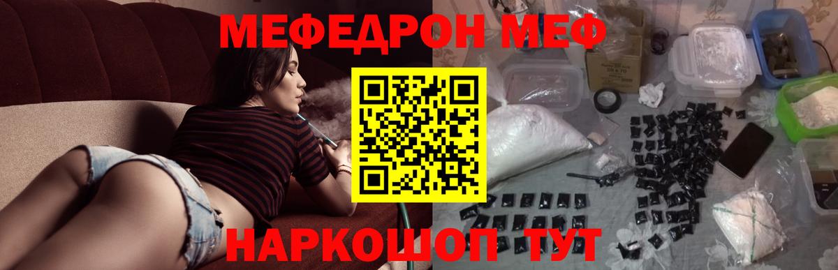 Мефедрон 4 MMC  Вход с VPN  Меф  Чайковский 
