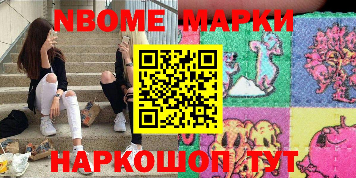 Наркотические марки 1,5мг  Наркотические марки 1,5мг  Вход с VPN  Марки 25I-NBOMe  Чайковский 
