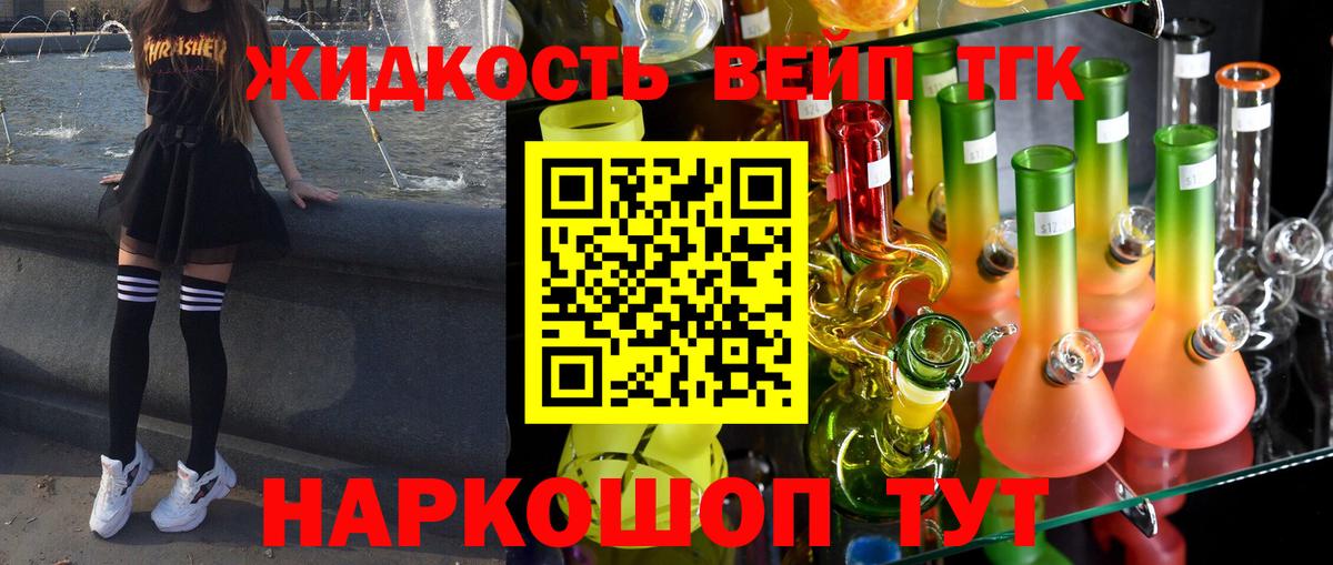 Дистиллят ТГК Wax  Вход с VPN  Дистиллят ТГК жижа  Чайковский 