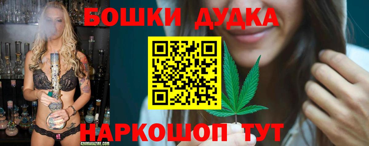 МАРИХУАНА VHQ  Вход с VPN  Канабис гибрид  Шишки марихуана MAZAR  Чайковский 